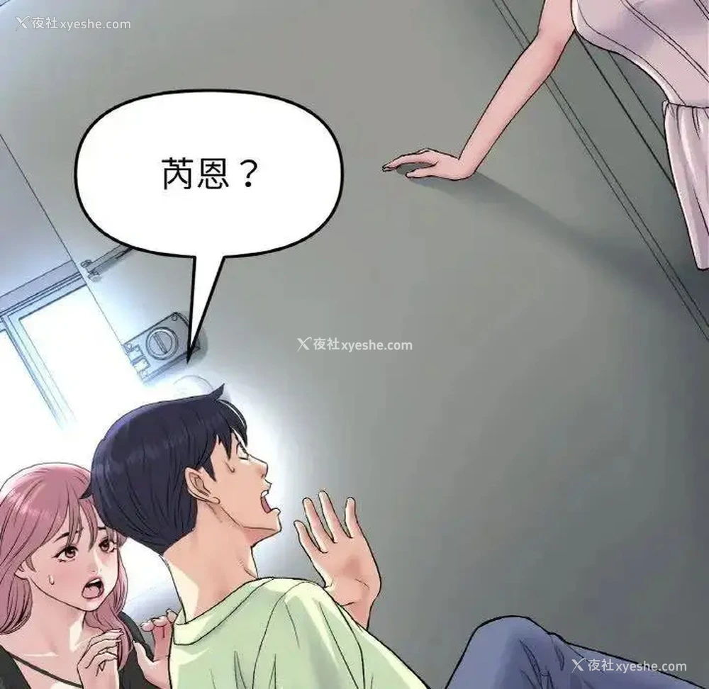 156P - 重逢的初恋是继母