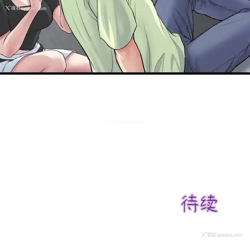 157P - 重逢的初恋是继母