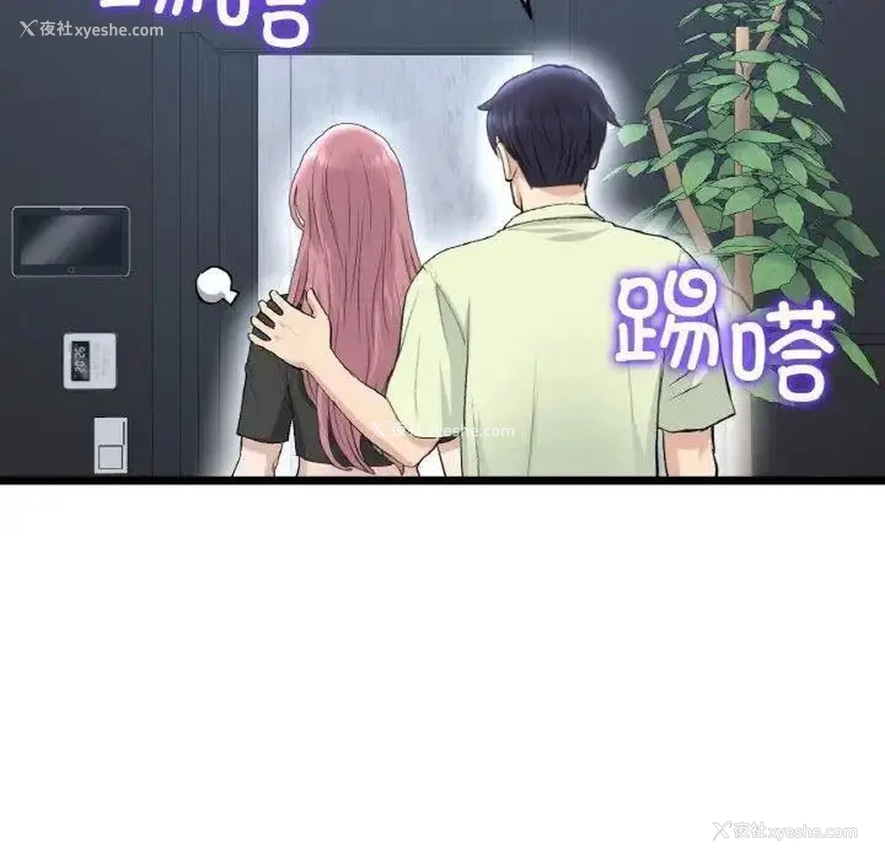 17P - 重逢的初恋是继母