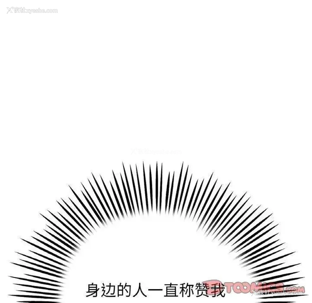 26P - 重逢的初恋是继母