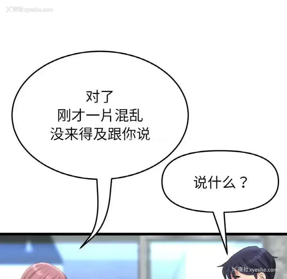 36P - 重逢的初恋是继母