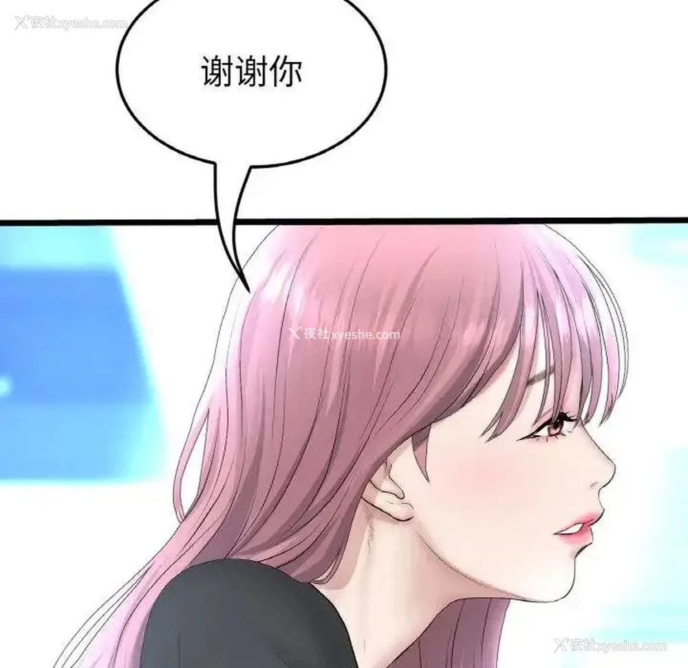 38P - 重逢的初恋是继母