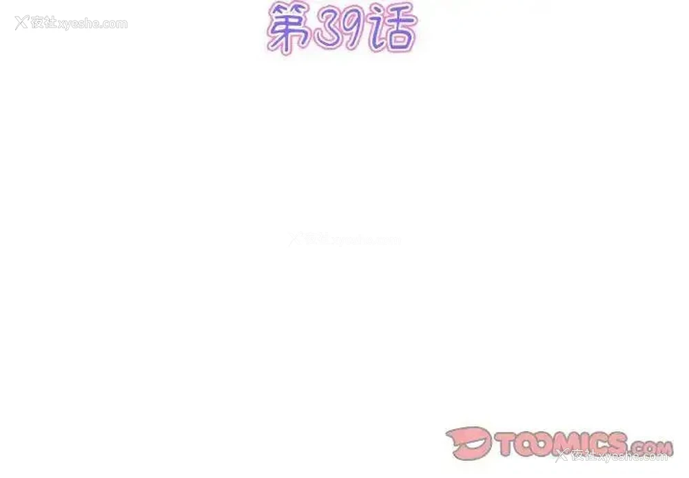 3P - 重逢的初恋是继母