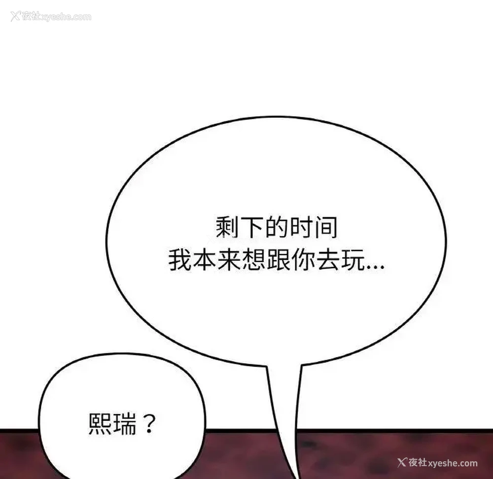 48P - 重逢的初恋是继母