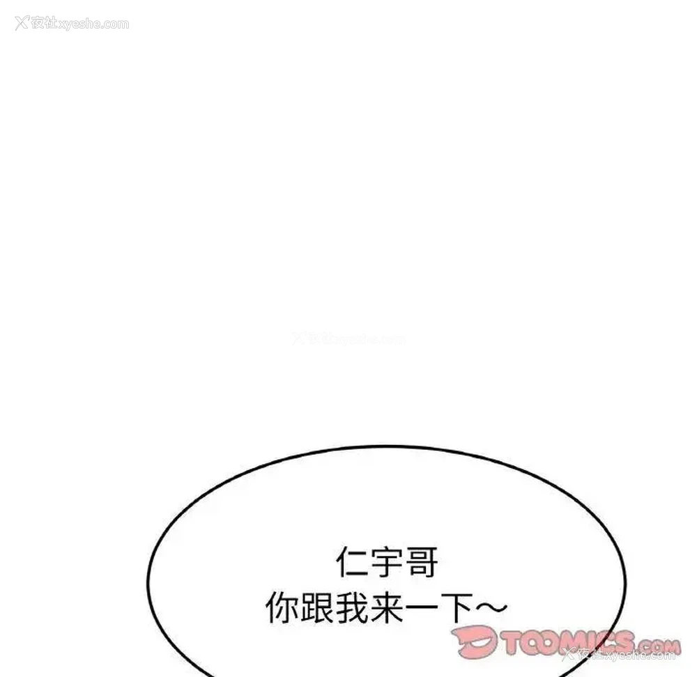 51P - 重逢的初恋是继母