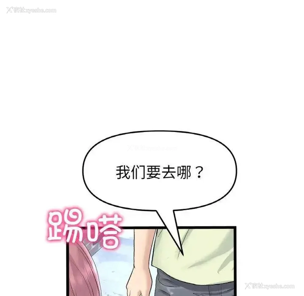 53P - 重逢的初恋是继母