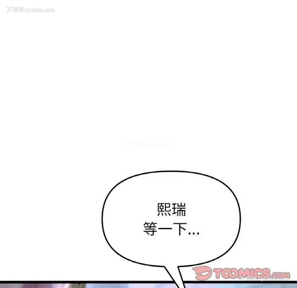 59P - 重逢的初恋是继母