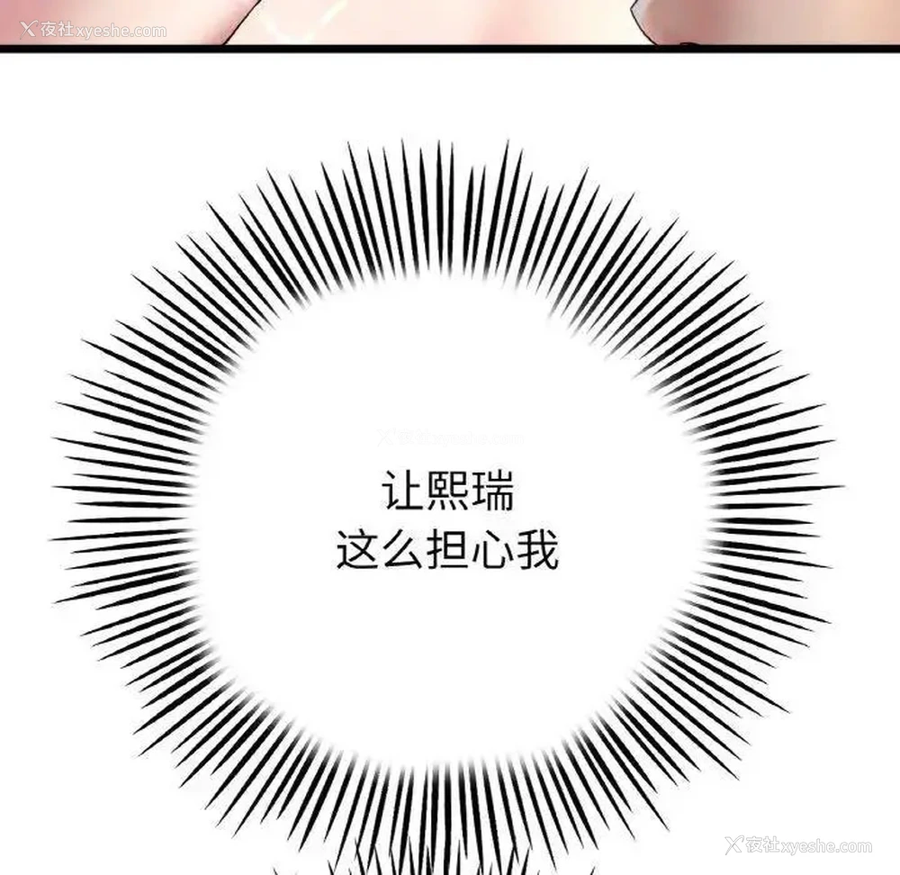 70P - 重逢的初恋是继母
