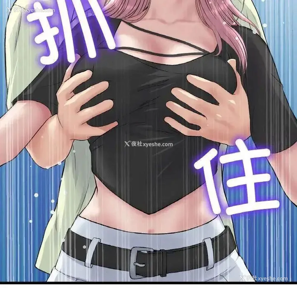 77P - 重逢的初恋是继母