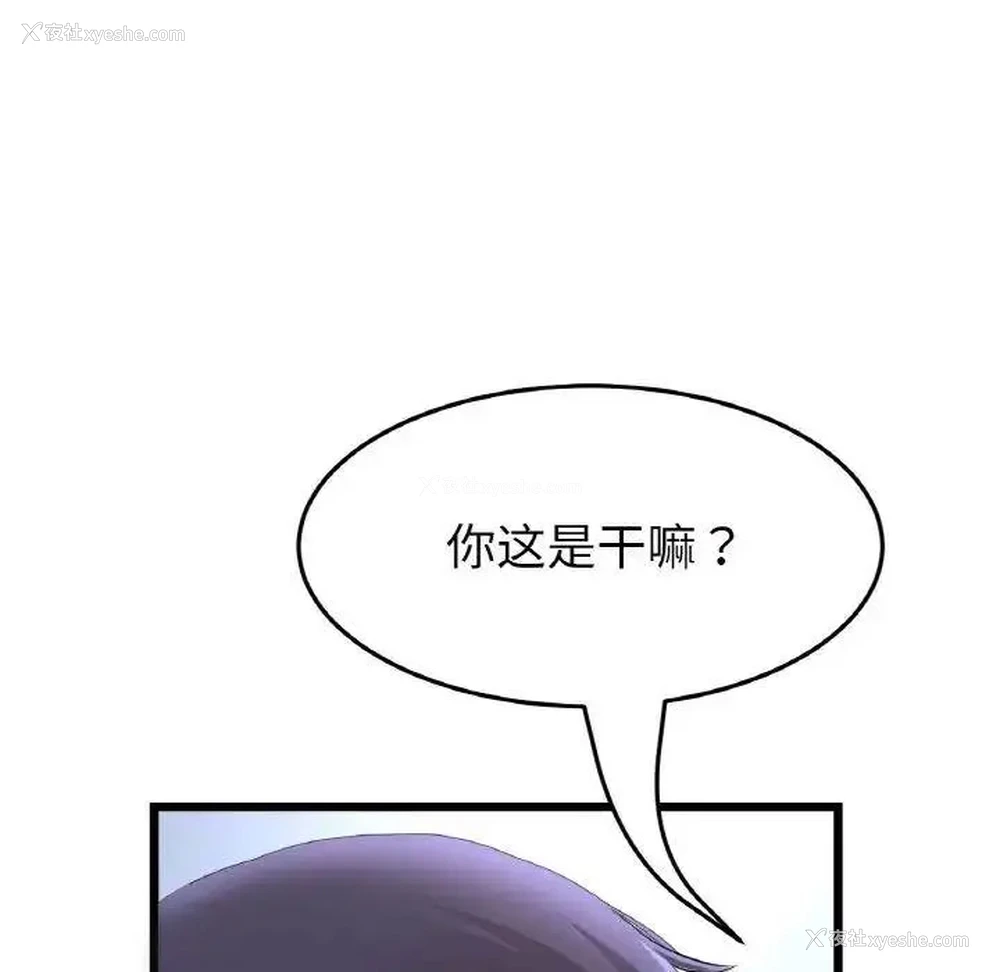 78P - 重逢的初恋是继母