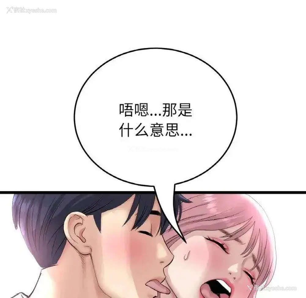 84P - 重逢的初恋是继母