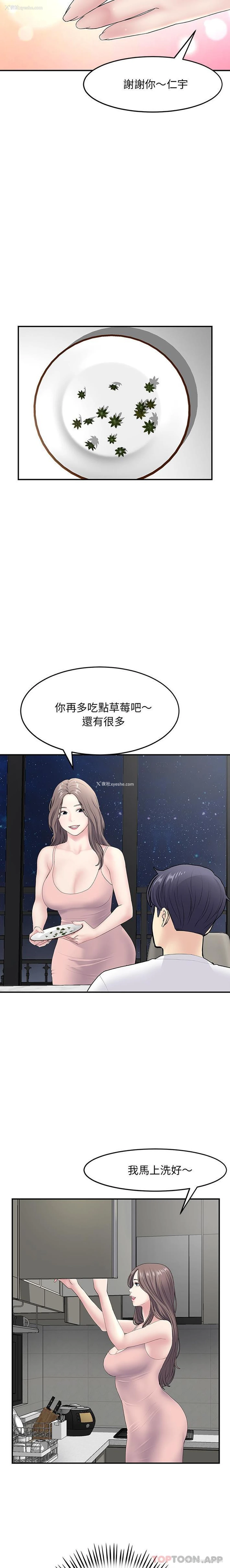 15P - 重逢的初恋是继母