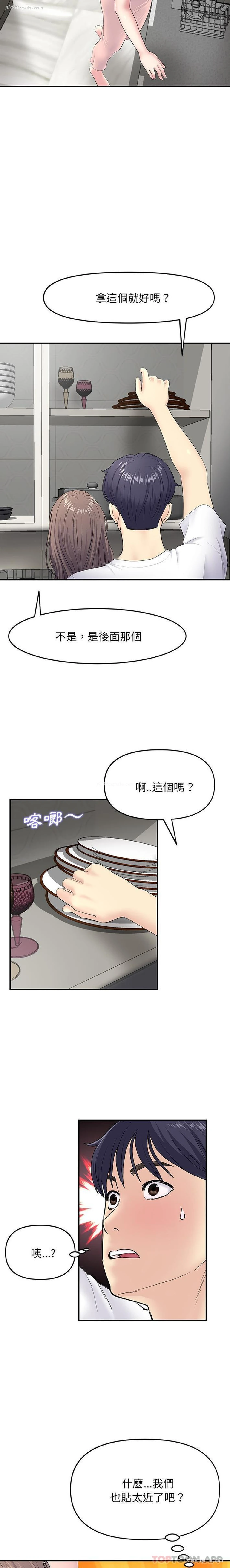 17P - 重逢的初恋是继母