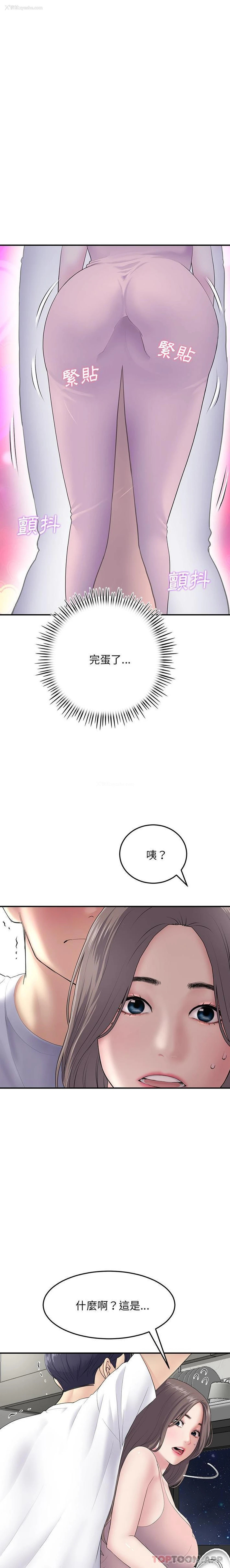 20P - 重逢的初恋是继母