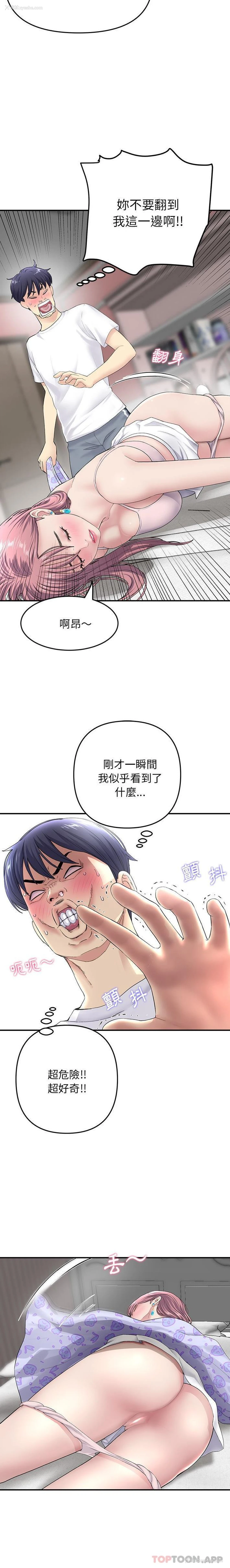 4P - 重逢的初恋是继母