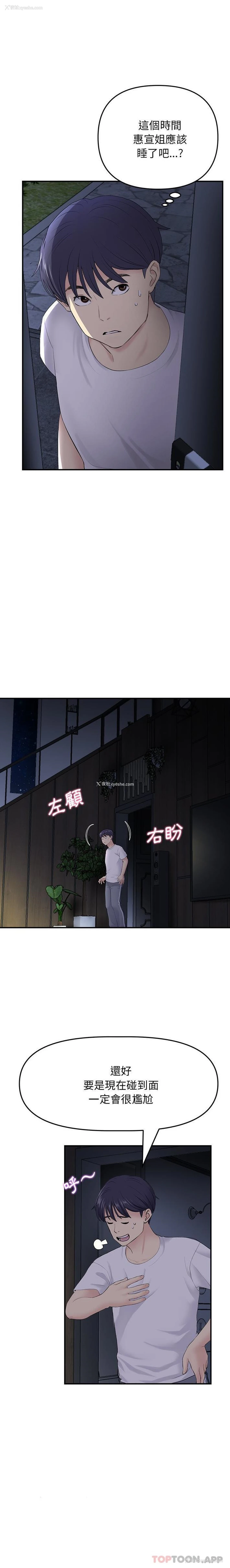 7P - 重逢的初恋是继母