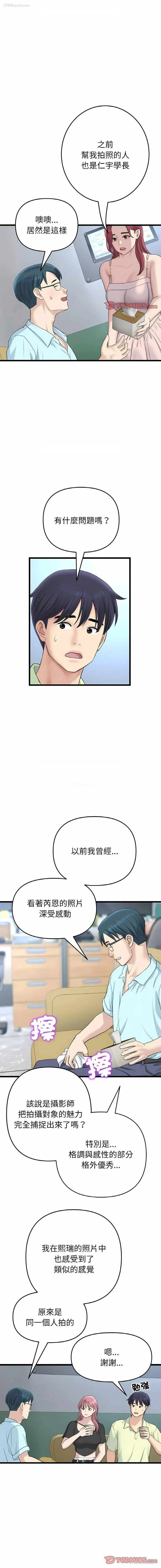 10P - 重逢的初恋是继母