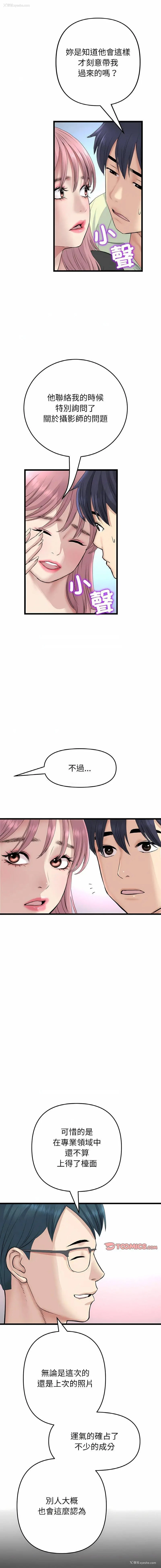 11P - 重逢的初恋是继母