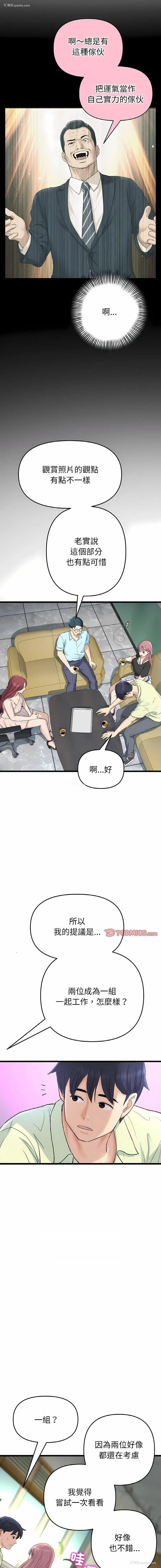 12P - 重逢的初恋是继母