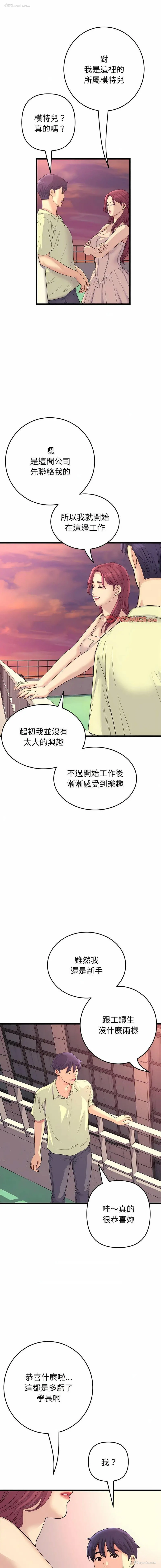 17P - 重逢的初恋是继母