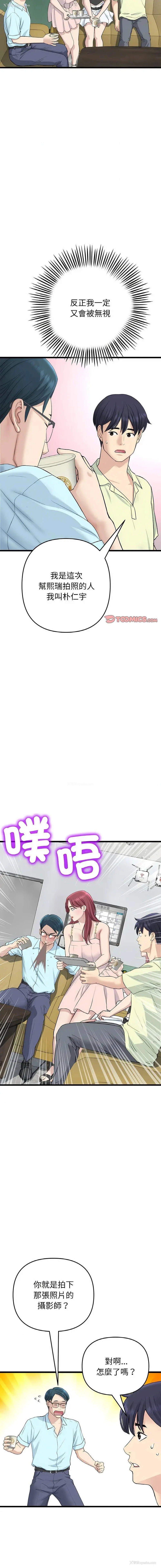 9P - 重逢的初恋是继母