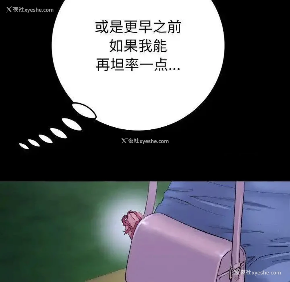 102P - 重逢的初恋是继母