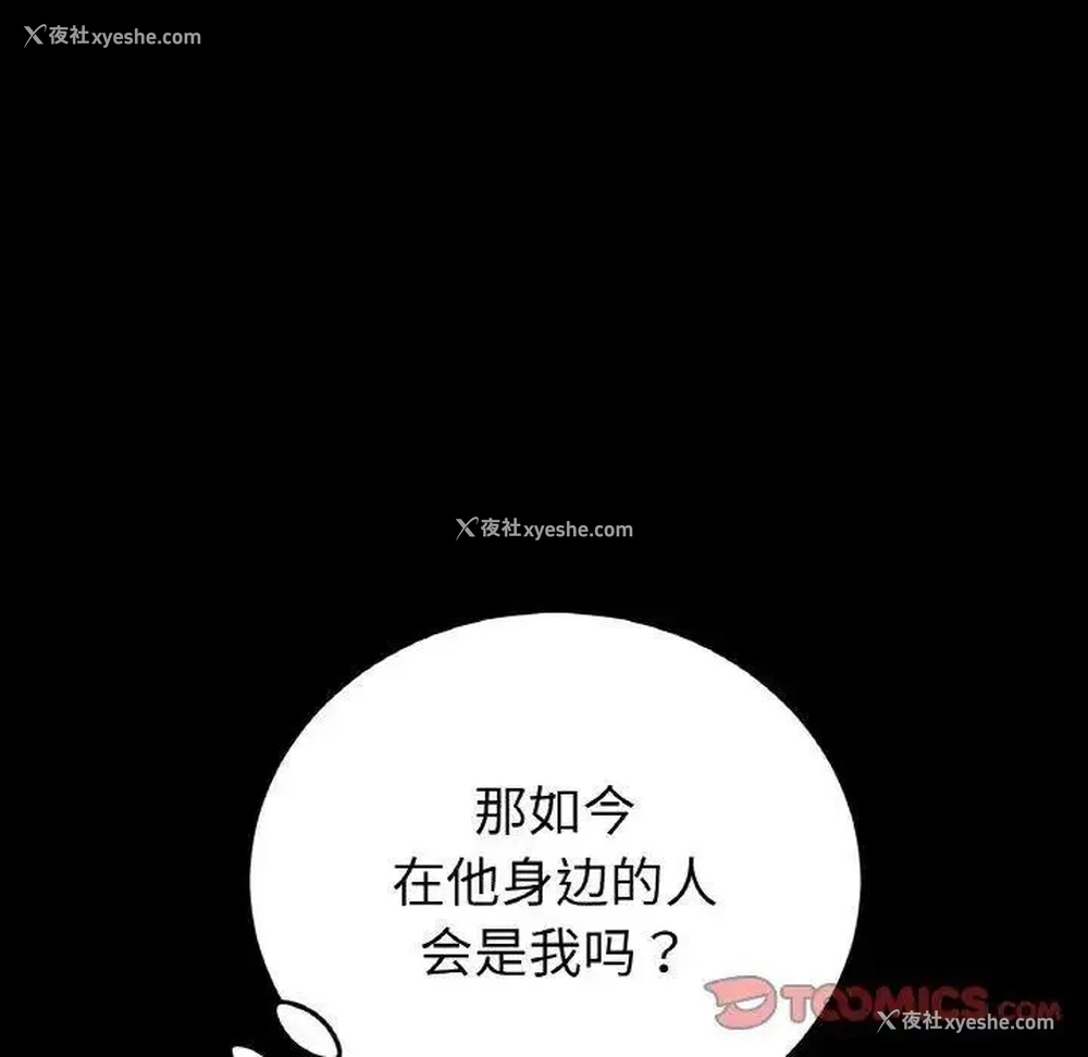 104P - 重逢的初恋是继母