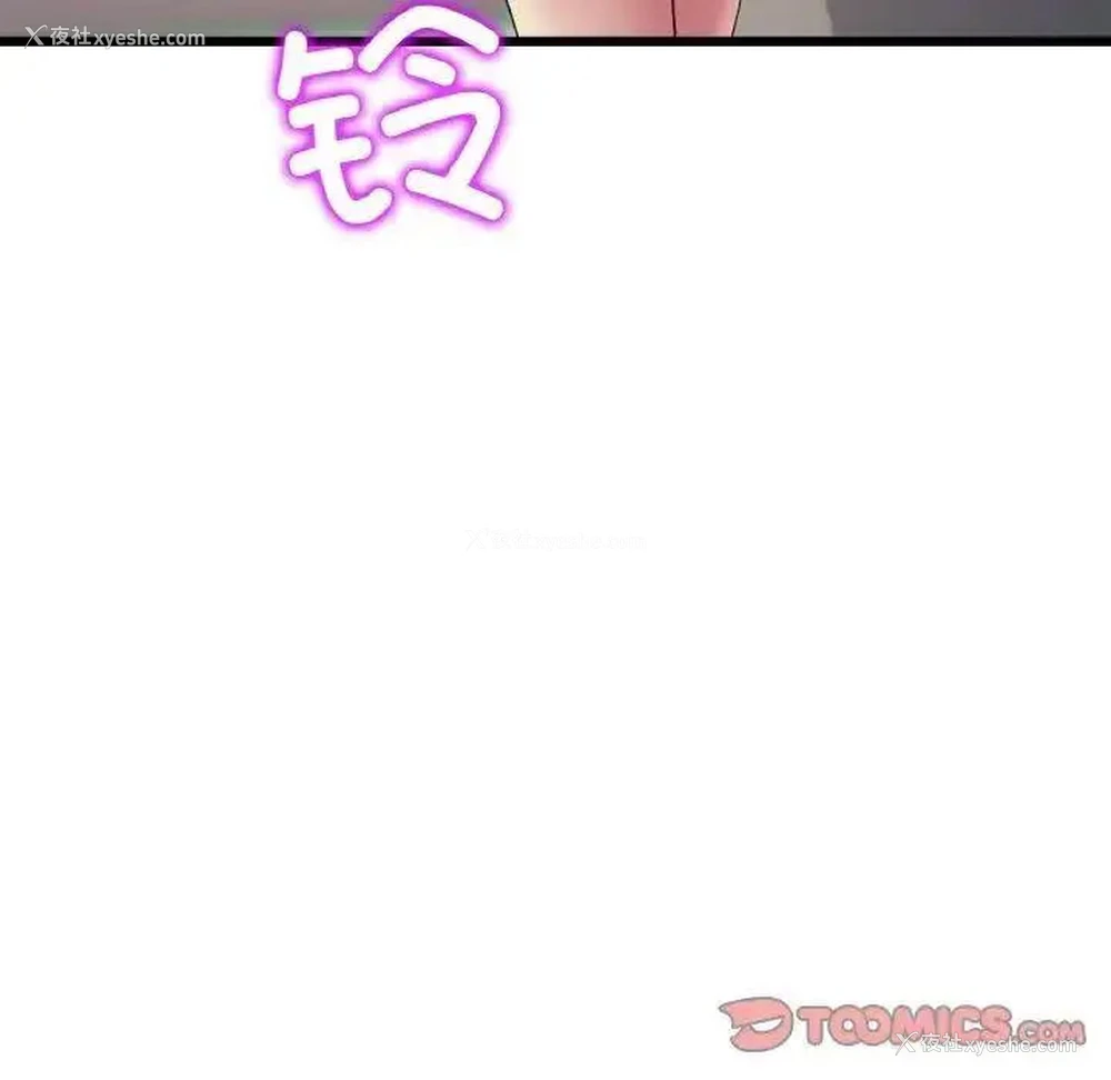112P - 重逢的初恋是继母