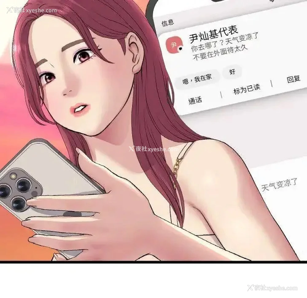 114P - 重逢的初恋是继母