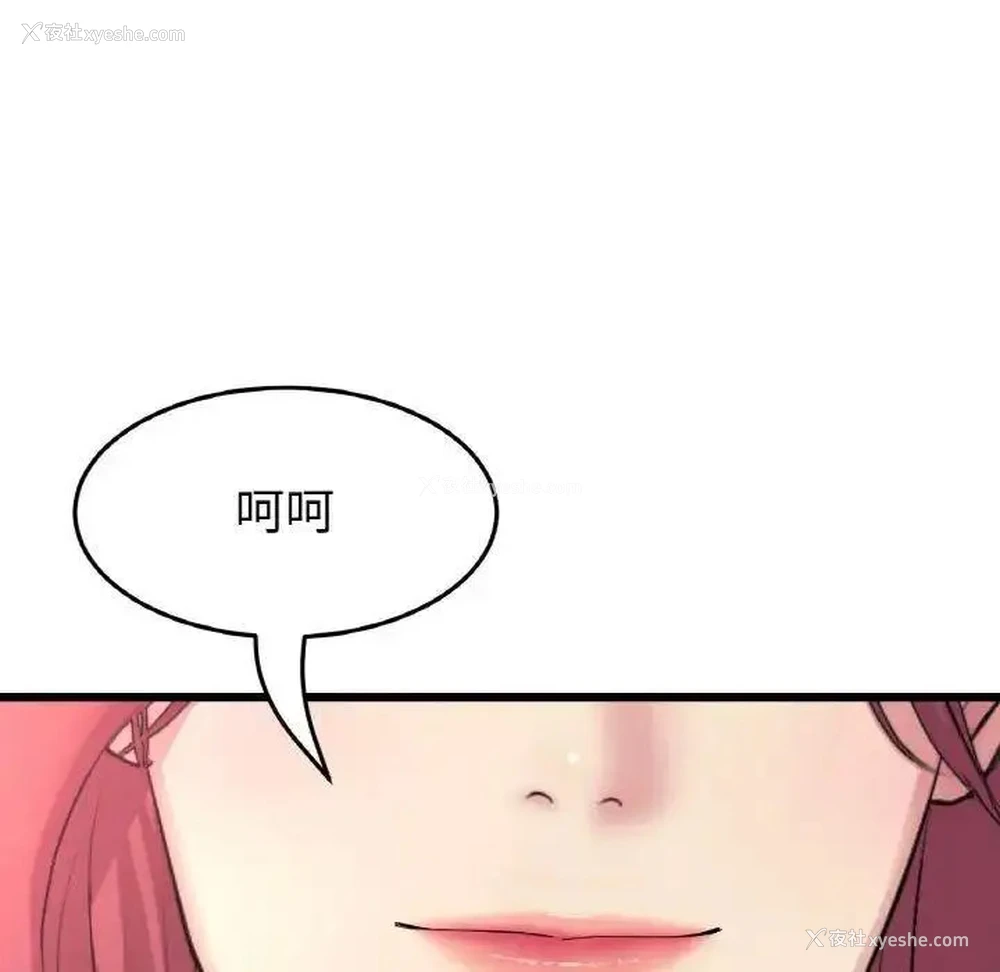115P - 重逢的初恋是继母