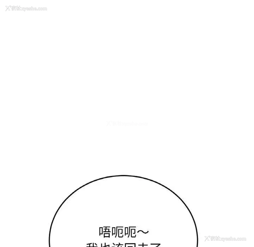 117P - 重逢的初恋是继母