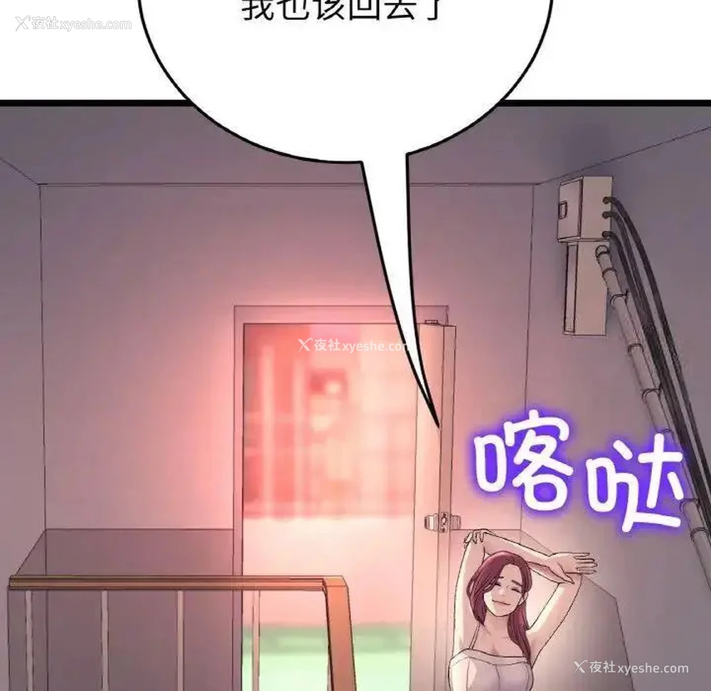 118P - 重逢的初恋是继母