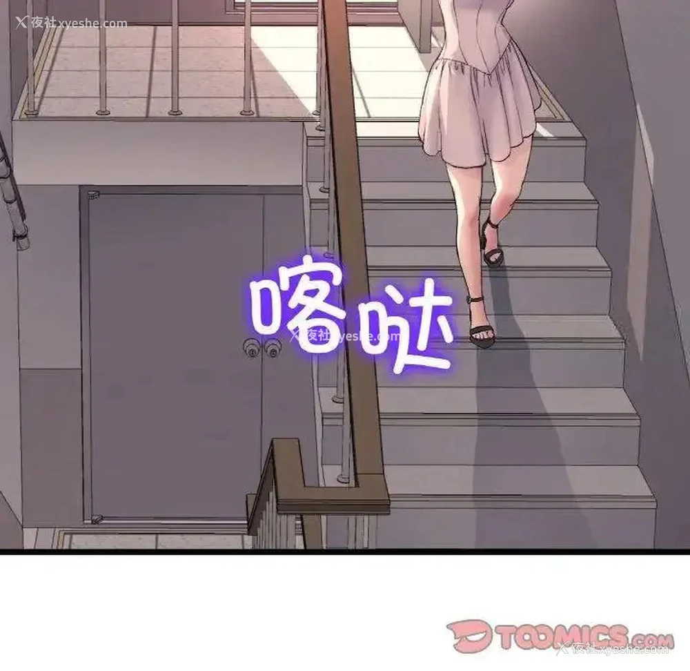 119P - 重逢的初恋是继母
