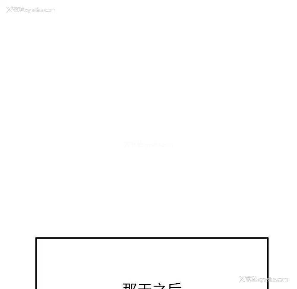 120P - 重逢的初恋是继母