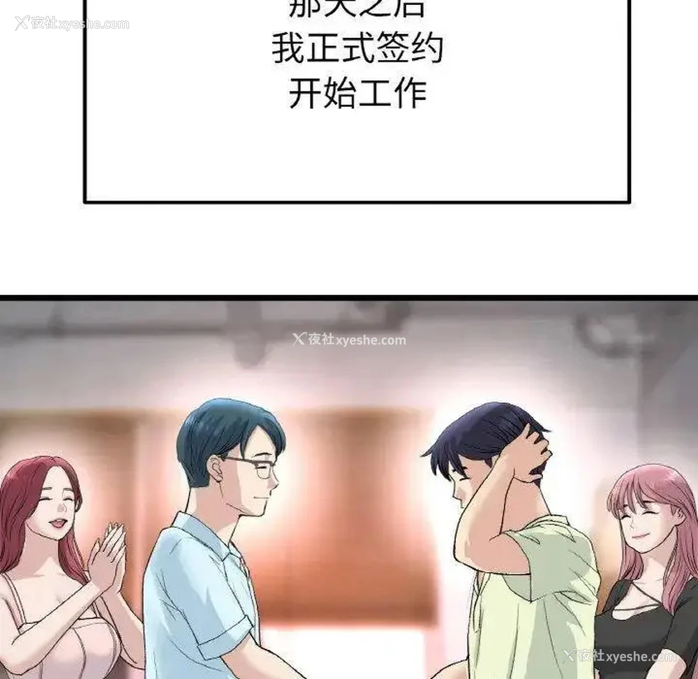 121P - 重逢的初恋是继母