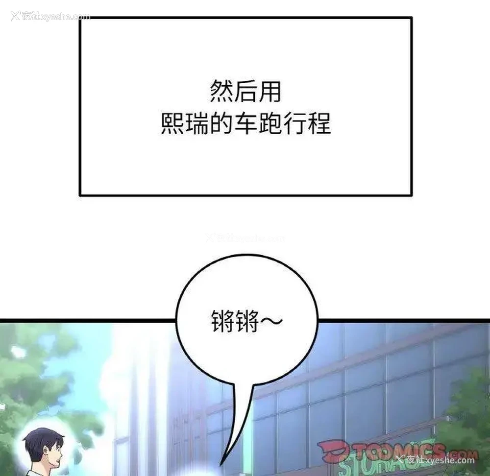 125P - 重逢的初恋是继母
