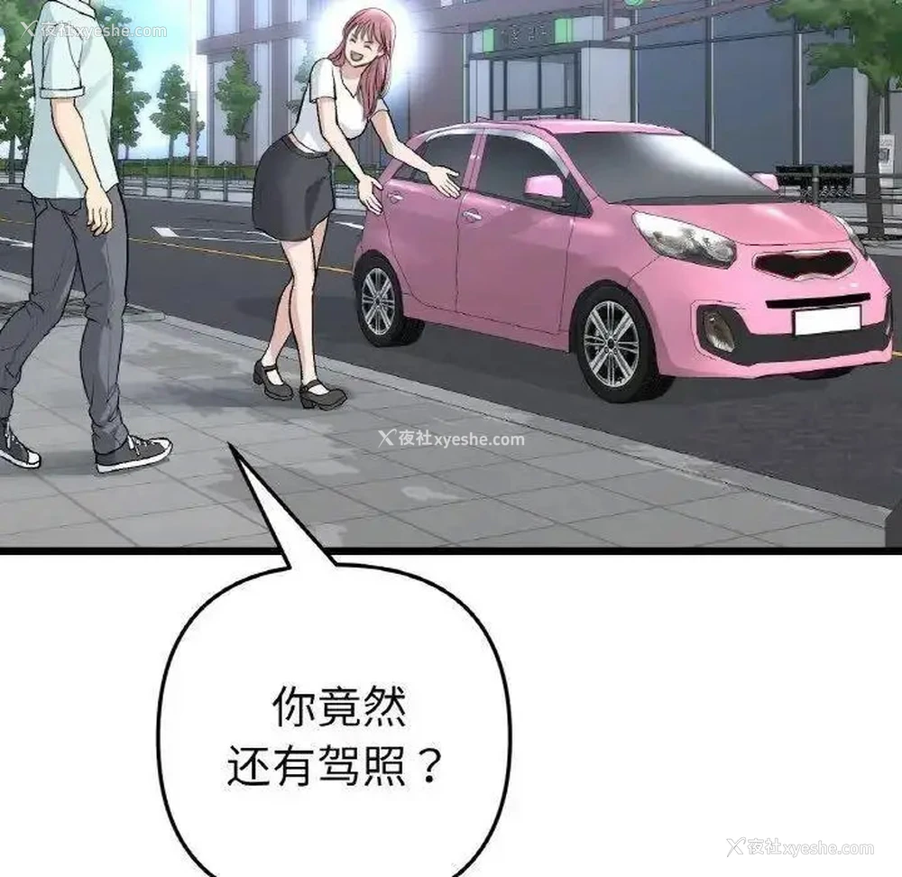 126P - 重逢的初恋是继母
