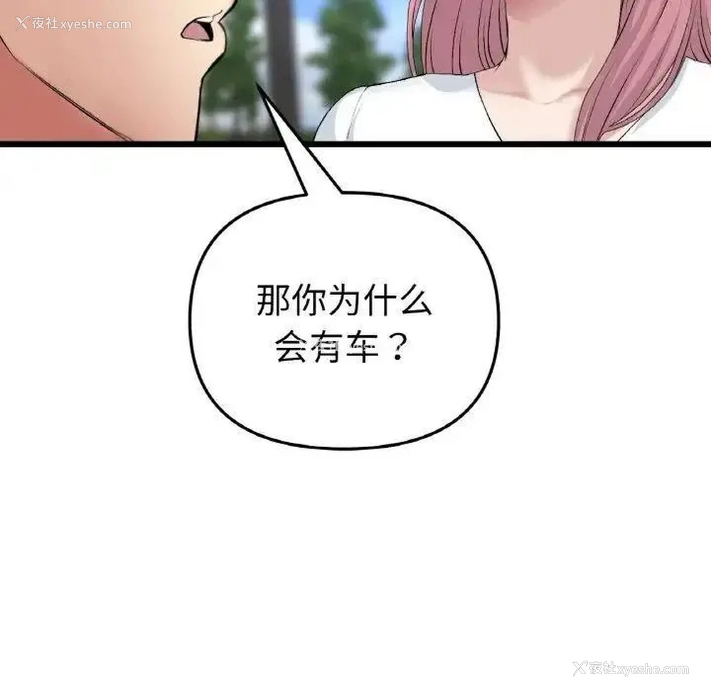 129P - 重逢的初恋是继母