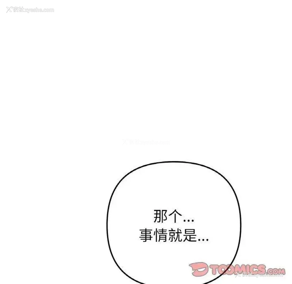 12P - 重逢的初恋是继母