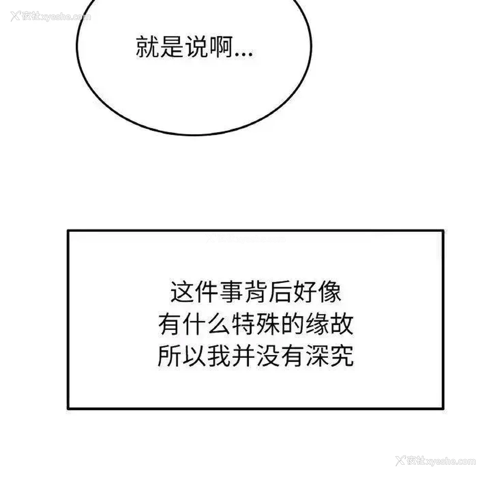 132P - 重逢的初恋是继母