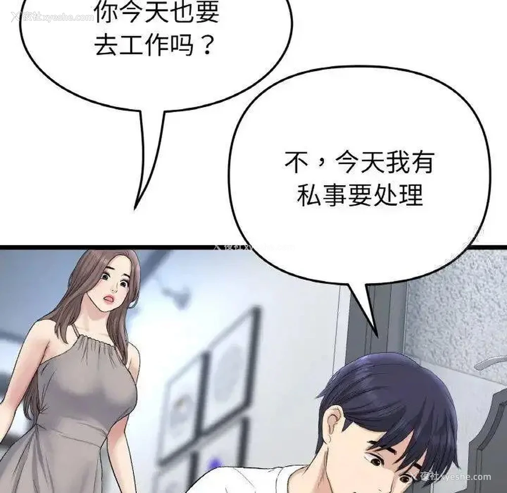 137P - 重逢的初恋是继母