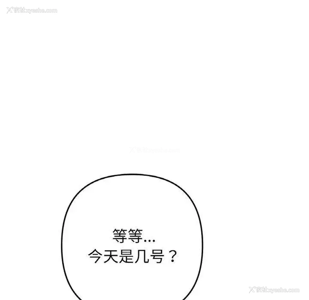 142P - 重逢的初恋是继母