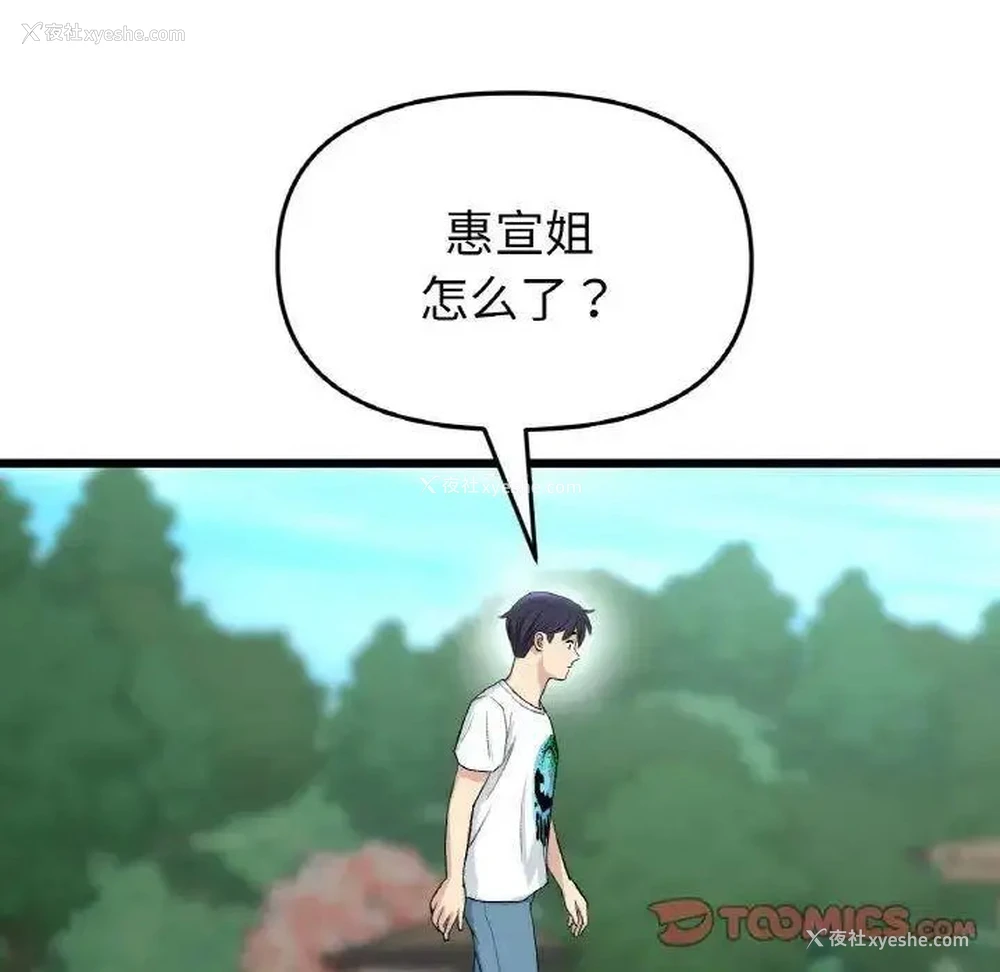 148P - 重逢的初恋是继母
