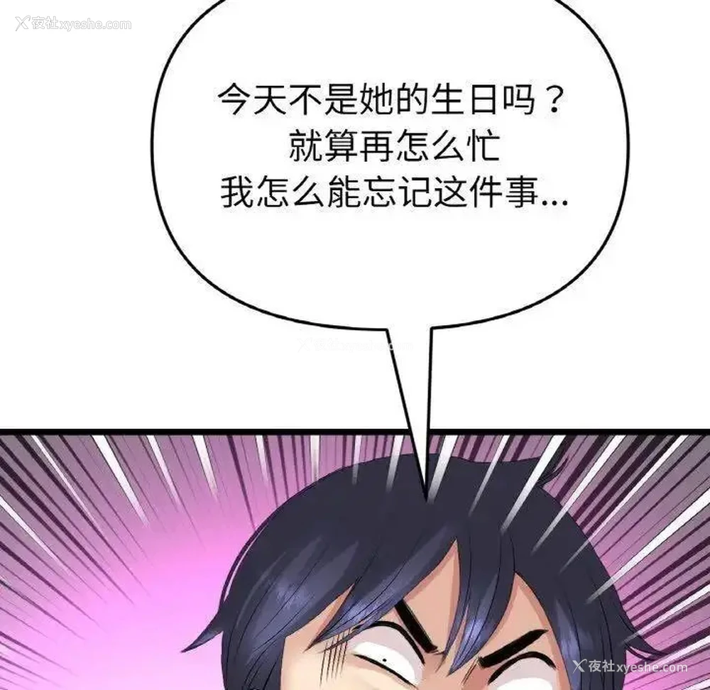 152P - 重逢的初恋是继母