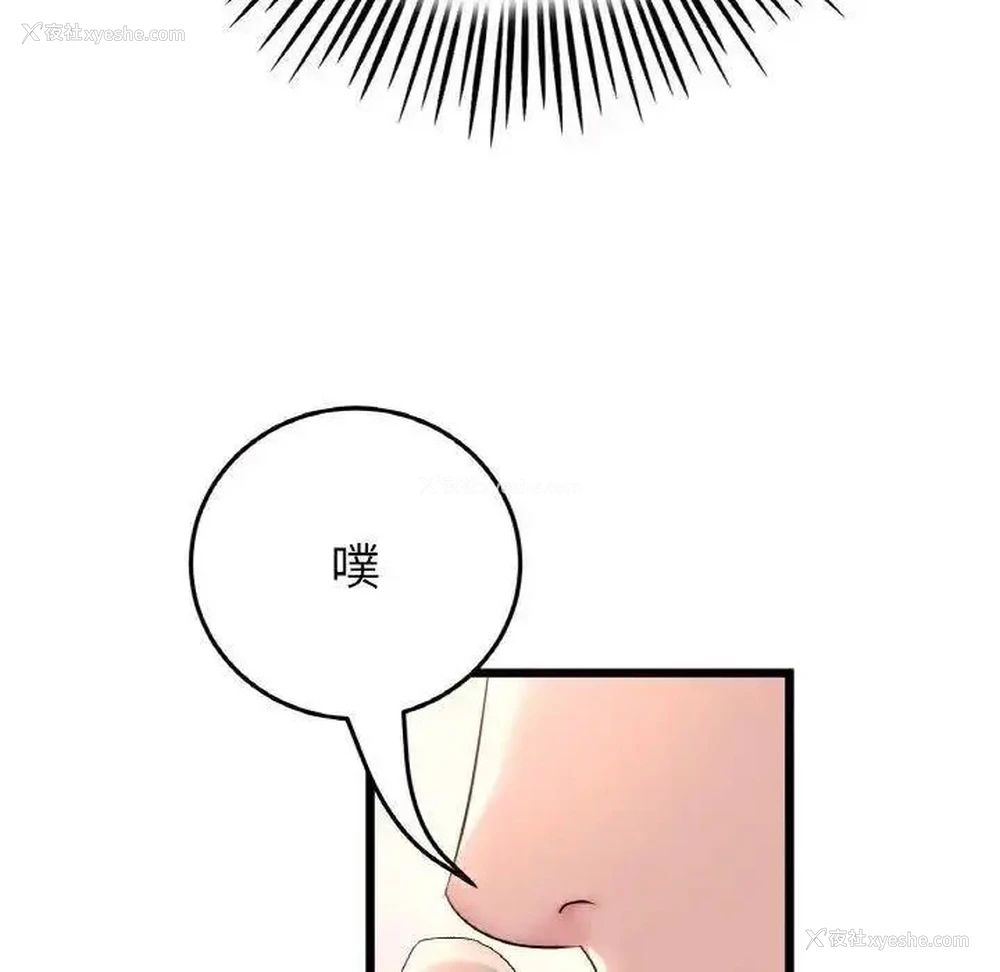15P - 重逢的初恋是继母
