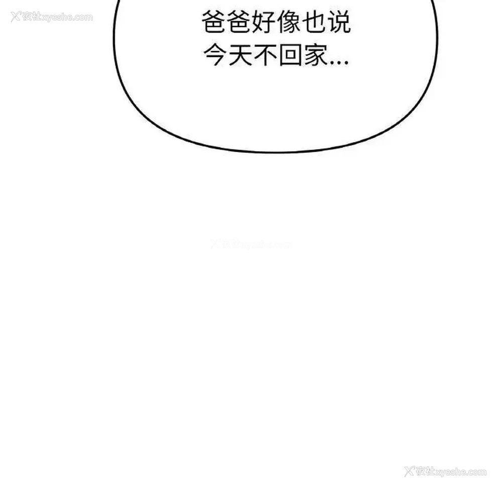 154P - 重逢的初恋是继母