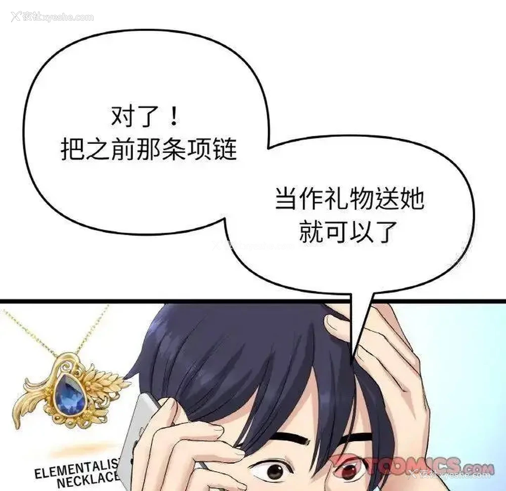 155P - 重逢的初恋是继母