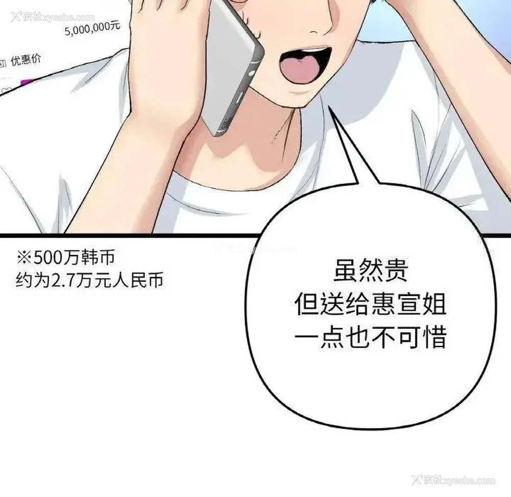 156P - 重逢的初恋是继母