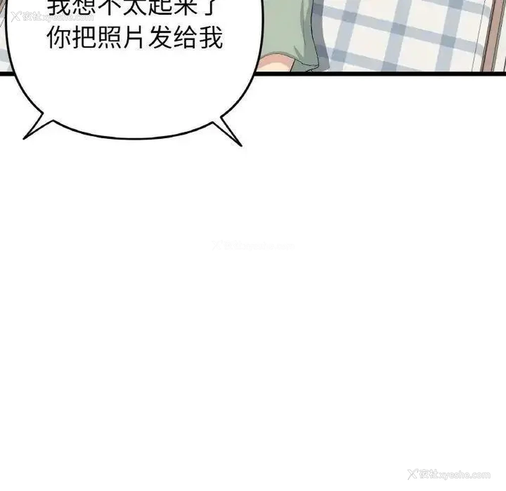 159P - 重逢的初恋是继母