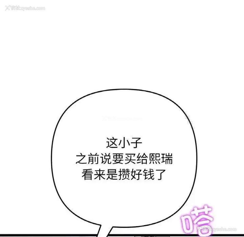 160P - 重逢的初恋是继母